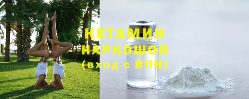 сколько стоит  Кировск  КЕТАМИН ketamine 